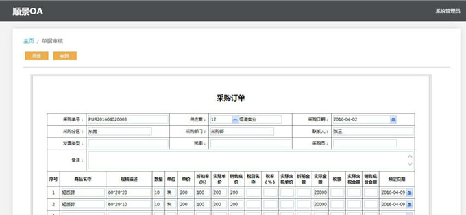 生产企业如何运用好多宝网页版-多宝(中国)官方软件?