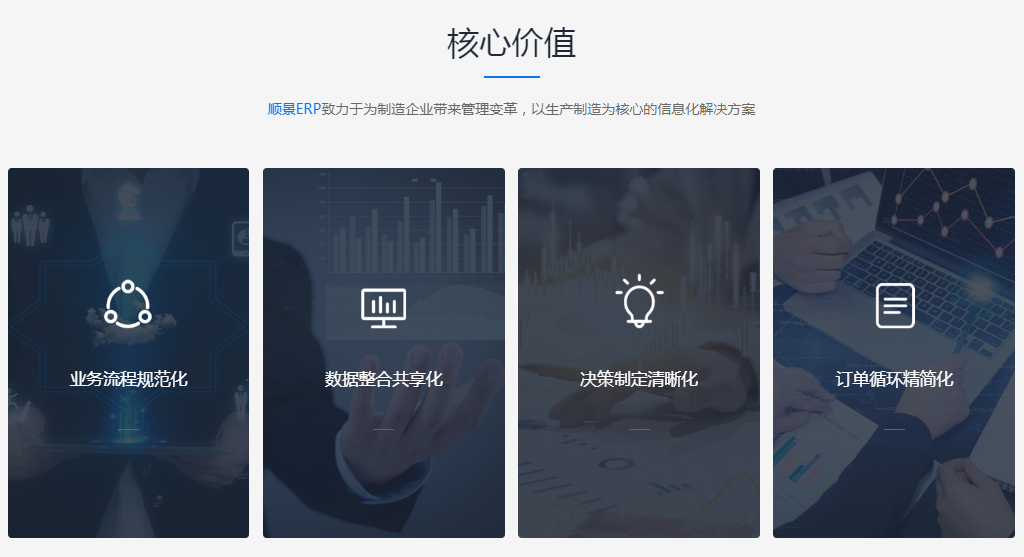 多宝网页版-多宝(中国)官方企业管理软件的优势是什么?