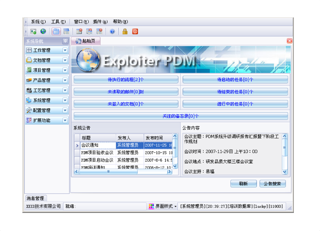 如何有效减少erp多宝网页版-多宝(中国)官方
的实施成本?
